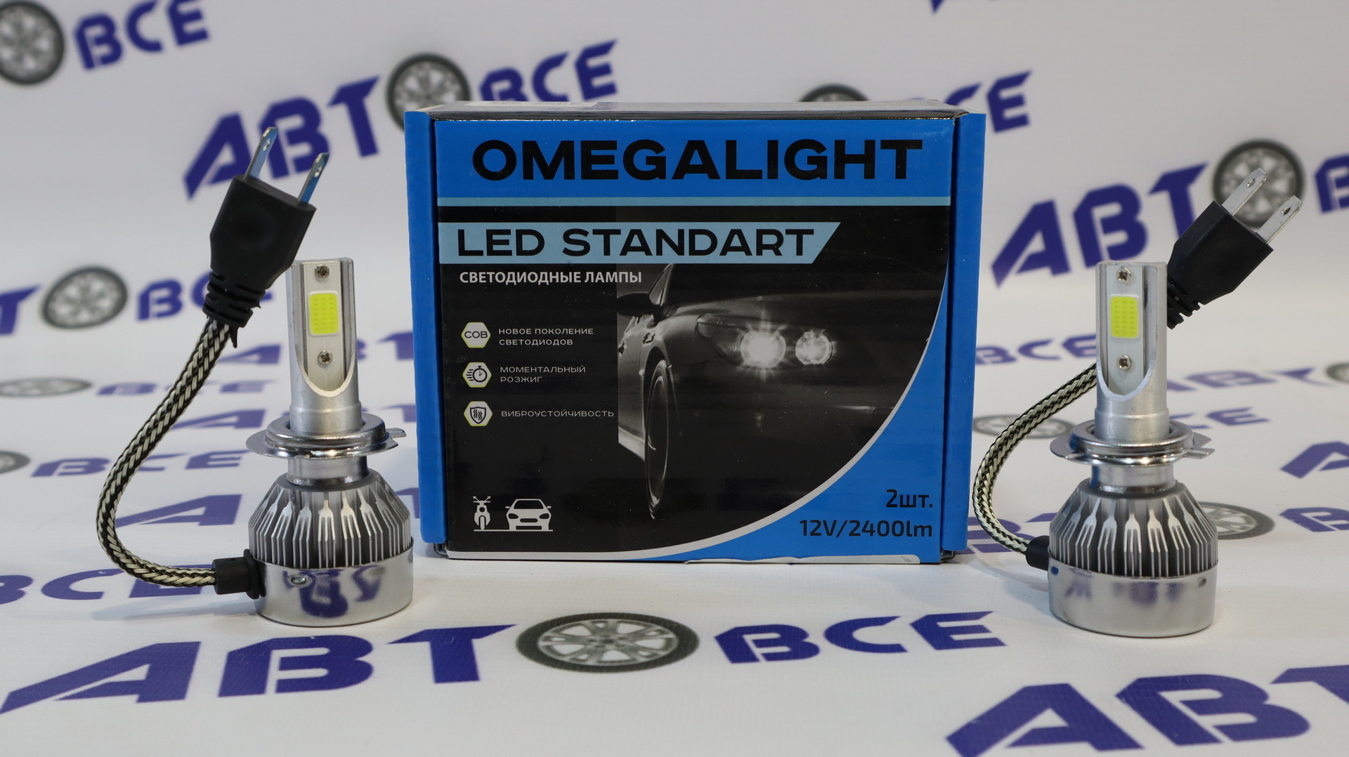 Лампа фары LED - диодная H7 Standart (комплект 2шт) OMEGA LIGHT